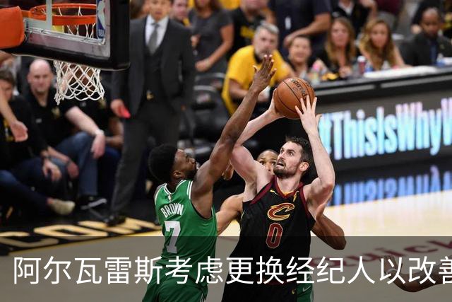 阿尔瓦雷斯考虑更换经纪人以改善与马竞的关系