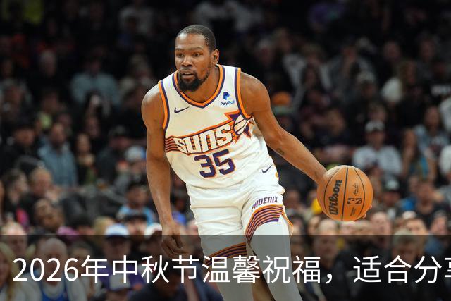 2026年中秋节温馨祝福，适合分享朋友圈的句子