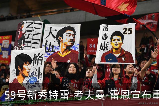 59号新秀特雷-考夫曼-雷恩宣布重返大学赛场